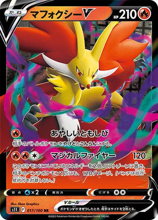{017/100}DelphoxV RR | Japanese Pokemon Single Card - PokeNinJapan