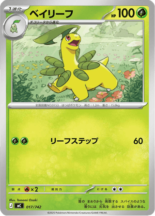 {017/742}Bayleef | Japanese Pokemon Single Card - PokeNinJapan