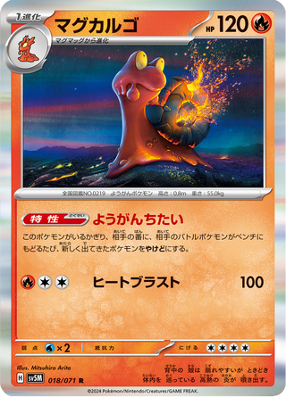 {018/071}Magcargo | Japanese Pokemon Single Card - PokeNinJapan