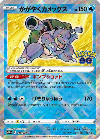 Blastoise - PokeNinJapan Blastoise - PokeNinJapan