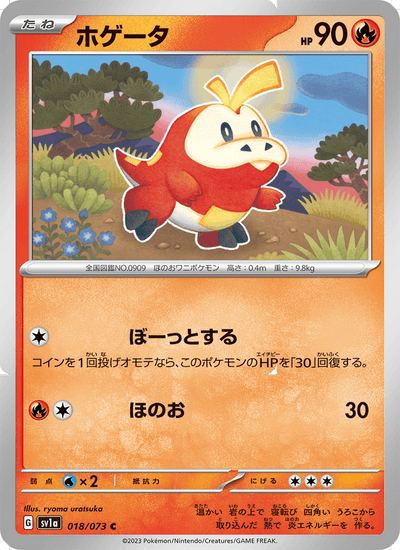 {018/073}Fuecoco (Chochodile) | Carte Pokémon japonaise à l'unité