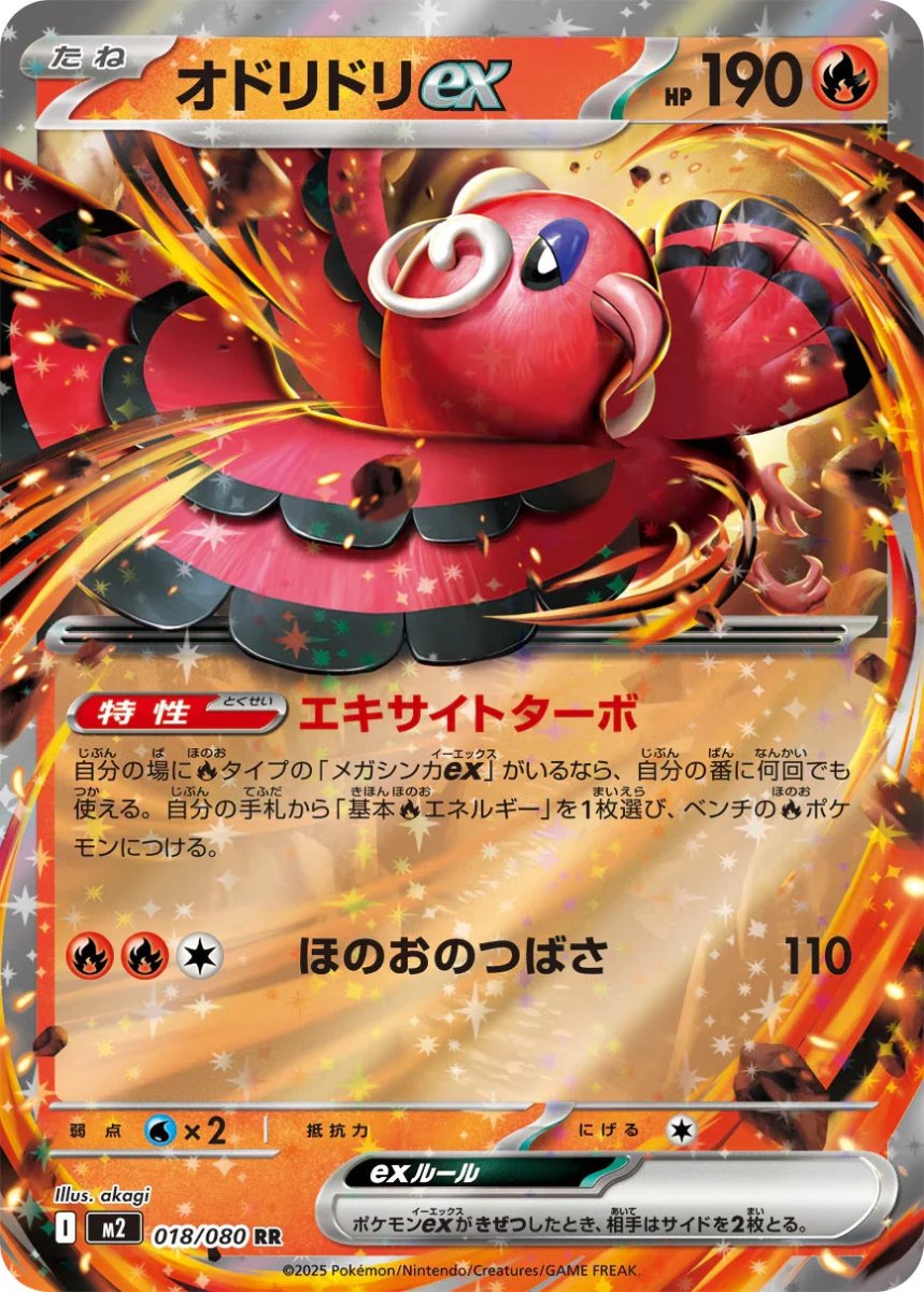 Inferno X M2 – PokeNinJapan