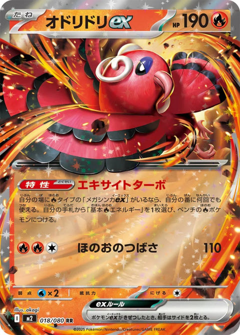 oricorio fusion strike pokemon card value - 089/191 - SV08: Surging Sparks Colorless Artist Oricorio Fusion Strike 042/264 Rare