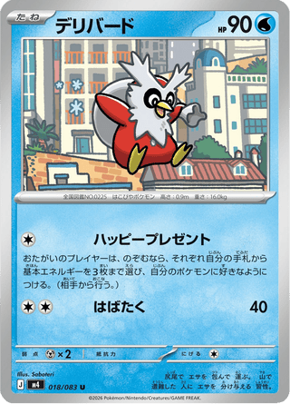 {018/083}Delibird | Japanese Pokemon Single Card - PokeNinJapan