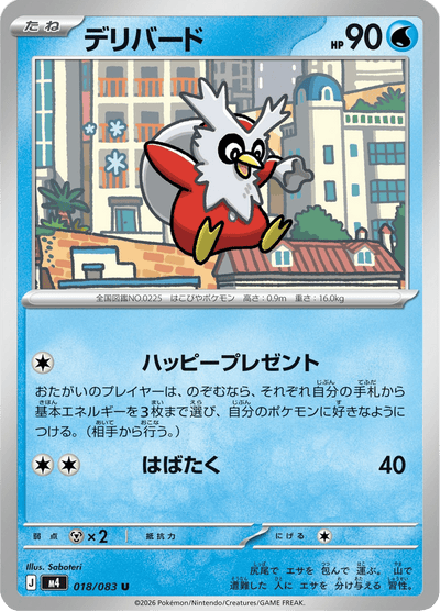 {018/083}Delibird (Cadoizo) | Carte Pokémon japonaise à l'unité