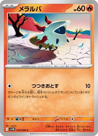 {018/086}Larvesta[Masterball] | Japanese Pokemon Single Card - PokeNinJapan