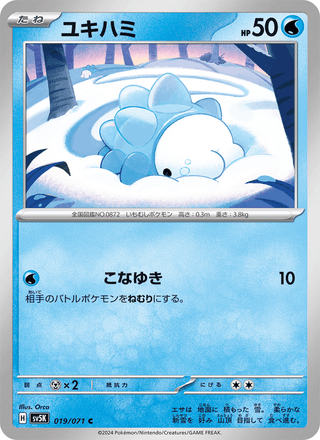 {019/071}Snom | Japanese Pokemon Single Card - PokeNinJapan