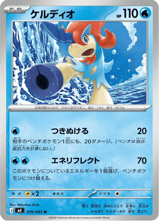 {019/083}Keldeo | Japanese Pokemon Single Card - PokeNinJapan