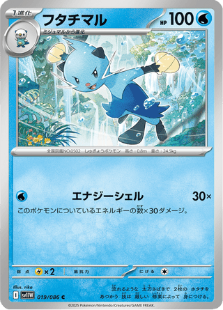 {019/086}Dewott | Japanese Pokemon Single Card - PokeNinJapan