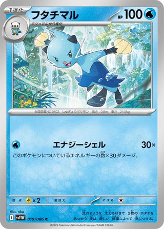 {019/086}Dewott[Monsterball] | Japanese Pokemon Single Card - PokeNinJapan