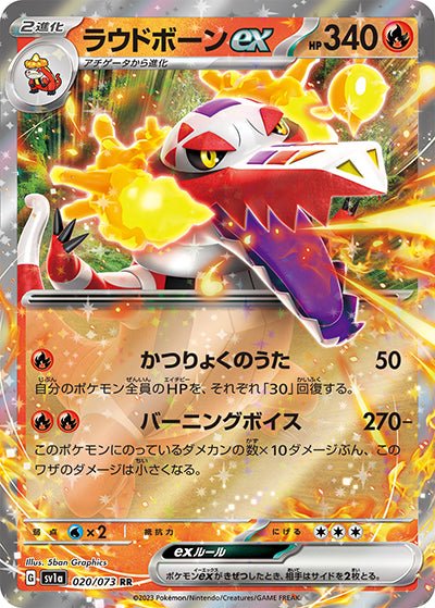 その他 pptigar.25 V - PokeNinJapan – Page 25