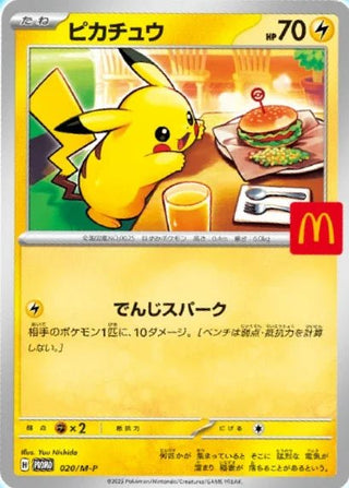 {020/M - P} McDonald Pikachu - PokeNinJapan