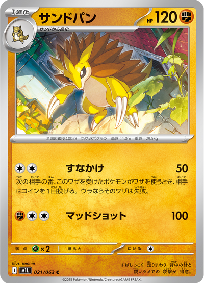 {021/063}Sandslash (Sablaireau) | Carte Pokémon japonaise à l'unité
