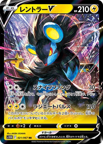 Time Gazer s10D Single - PokeNinJapan