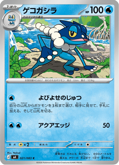 {021/083}Frogadier (Croâporal) | Carte Pokémon japonaise à l'unité