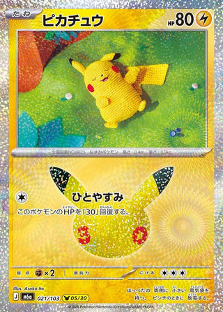 {021/103}Pikachu 005/030 | Japanese Pokemon Single Card - PokeNinJapan