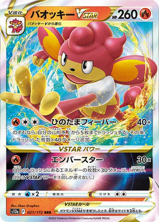 {021/172}Simisear VSTAR RRR | Japanese Pokemon Single Card - PokeNinJapan