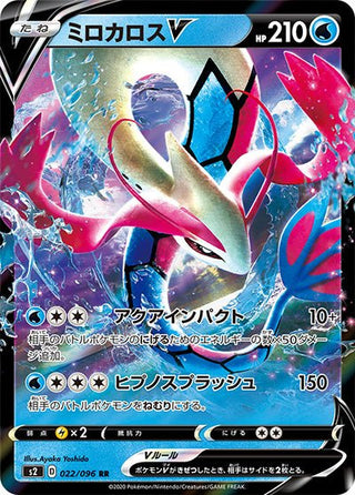 {022/096}Milotic V RR | Japanese Pokemon Single Card - PokeNinJapan