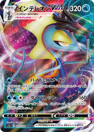 {023/070}Dracozolt V RR | Japanese Pokemon Single Card
