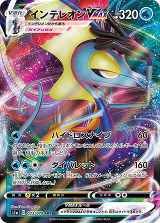 {023/070}Inteleon VMAX RRR | Japanese Pokemon Single Card - PokeNinJapan