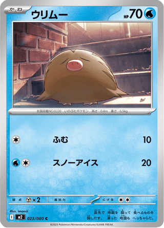 {023/080}Swinub | Japanese Pokemon Single Card - PokeNinJapan