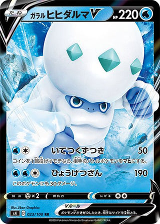 {023/100}Galar Darmanitan V RR | Japanese Pokemon Single Card - PokeNinJapan