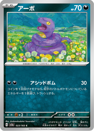{023/165}Ekans | Japanese Pokemon Single Card - PokeNinJapan