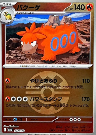 {023/193}Camerupt (Ball Mirror) | Japanese Pokemon Single Card - PokeNinJapan