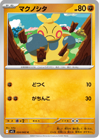 {024/063}Makuhita | Japanese Pokemon Single Card - PokeNinJapan