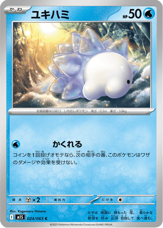 {024/063}Snom | Japanese Pokemon Single Card - PokeNinJapan