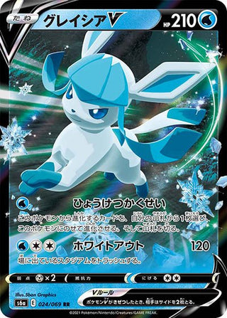 {024/069}Glaceon V RR | Japanese Pokemon Single Card - PokeNinJapan