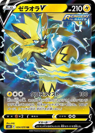 {024/070}Zeraora V RR | Japanese Pokemon Single Card - PokeNinJapan