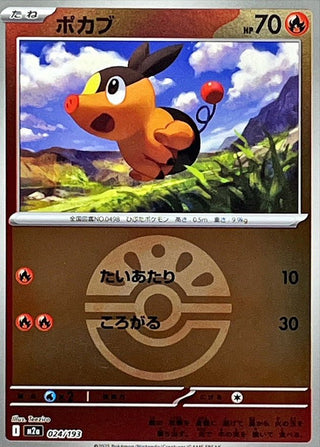 {024/193}Tepig (Ball Mirror) | Japanese Pokemon Single Card - PokeNinJapan