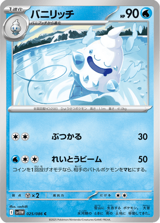 {025/086}Vanillish | Japanese Pokemon Single Card - PokeNinJapan