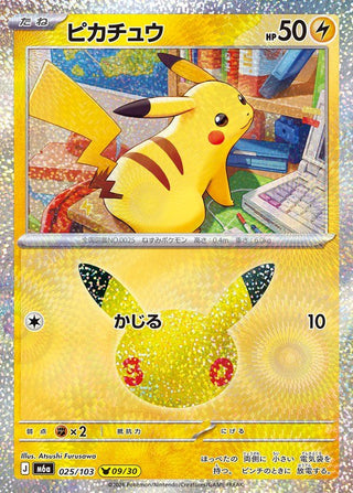 {025/103}Pikachu 009/030 | Japanese Pokemon Single Card - PokeNinJapan