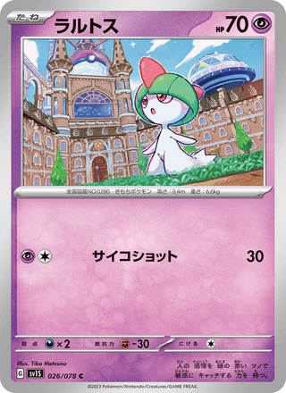 {026/078}Ralts | Japanese Pokemon Single Card