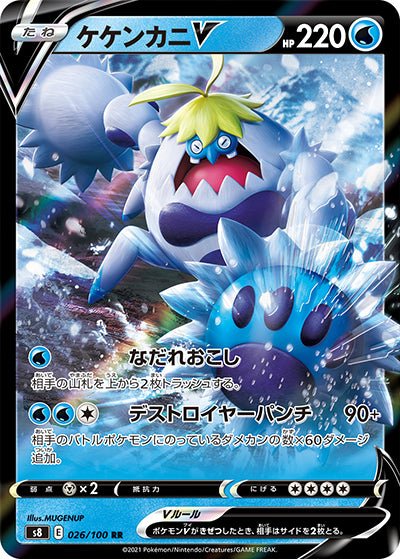 {026/100}Crabominable V RR | Japanese Pokemon Single Card