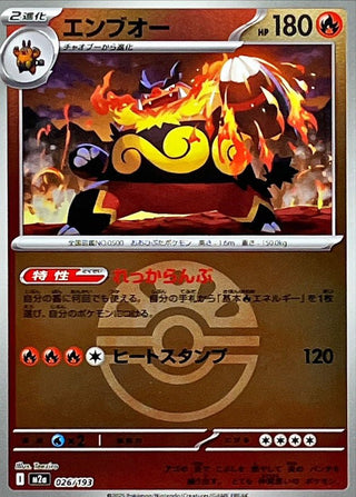 {026/193}Emboar (Ball Mirror) | Japanese Pokemon Single Card - PokeNinJapan