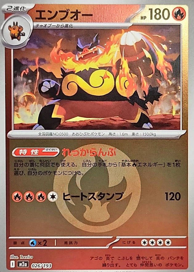 japanese energy pokemon card value Team Rocket (98/98) - The Glory of Team Rocket (sv10) None Number Ignition Energy #086 White