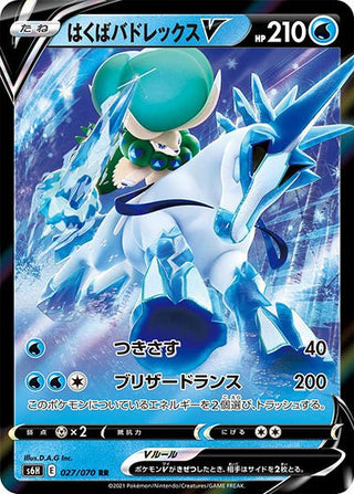 Calyrex V - Japanese Pokemon Single Card by Silber Lance s6H PokeNinJapan Calyrex V - Japanese Pokemon Single Card by Silber Lance s6H PokeNinJapan