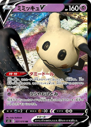 {027/070}Mimikyu V RR | Japanese Pokemon Single Card - PokeNinJapan