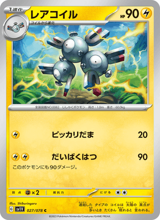 {027/078}Magneton | Japanese Pokemon Single Card - PokeNinJapan