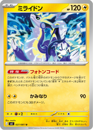 {027/081}Miraidon | Japanese Pokemon Single Card - PokeNinJapan