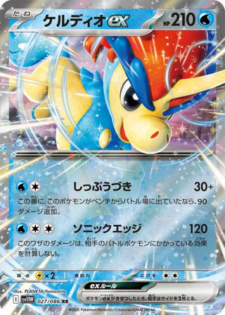 {027/086}Keldeo ex | Japanese Pokemon Single Card - PokeNinJapan