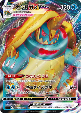 {027/100}Drednaw VMAX RRR | Japanese Pokemon Single Card - PokeNinJapan