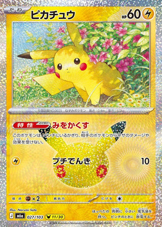 {027/103}Pikachu 011/030 | Japanese Pokemon Single Card - PokeNinJapan
