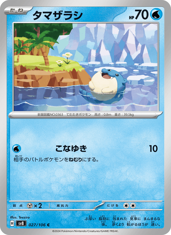 Spheal 027/86