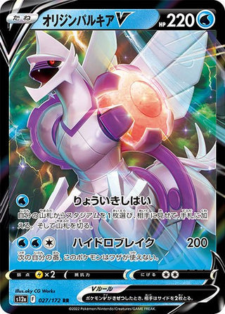 {027/172}Origin Palkia V RR | Japanese Pokemon Single Card - PokeNinJapan