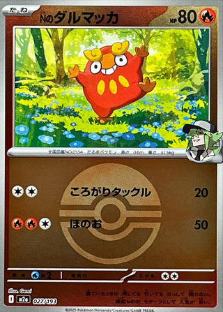 027/193}N's Darumaka (Ball Mirror)