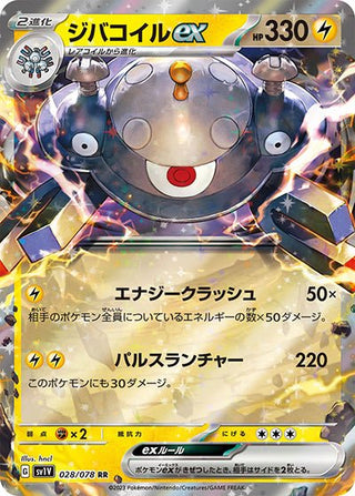 {028/078}Magnezone ex RR | Japanese Pokemon Single Card - PokeNinJapan
